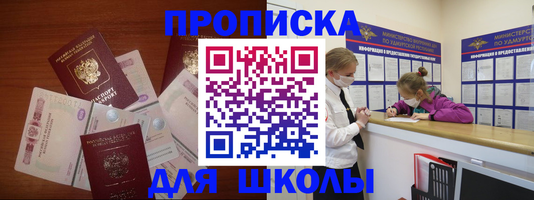 временная регистрация купить в Находке