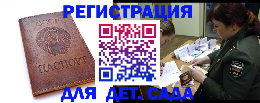 временная регистрация купить в Находке