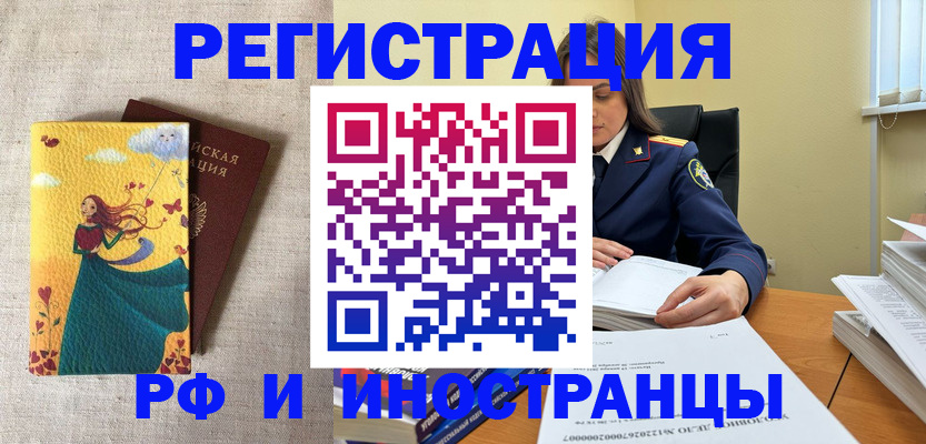 прописка штамп в Находке