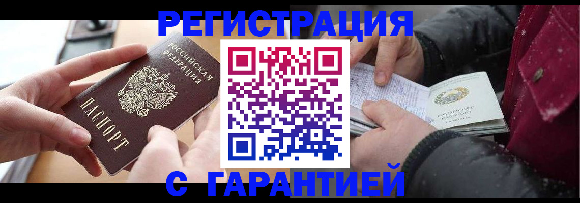 временная регистрация в квартире в Находке