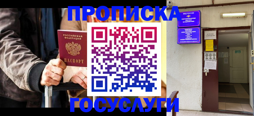 временная регистрация в квартире в Находке