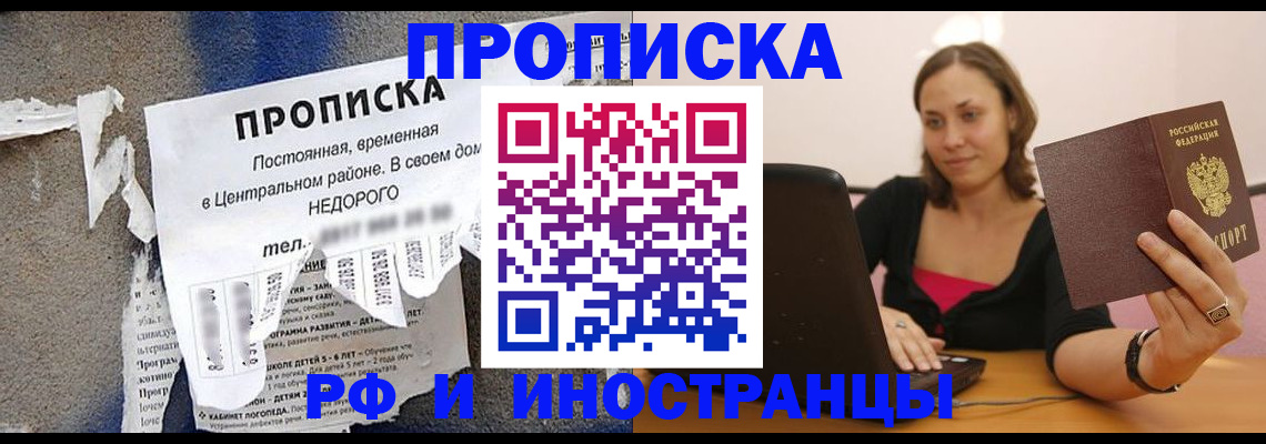 миграционный учет в Находке